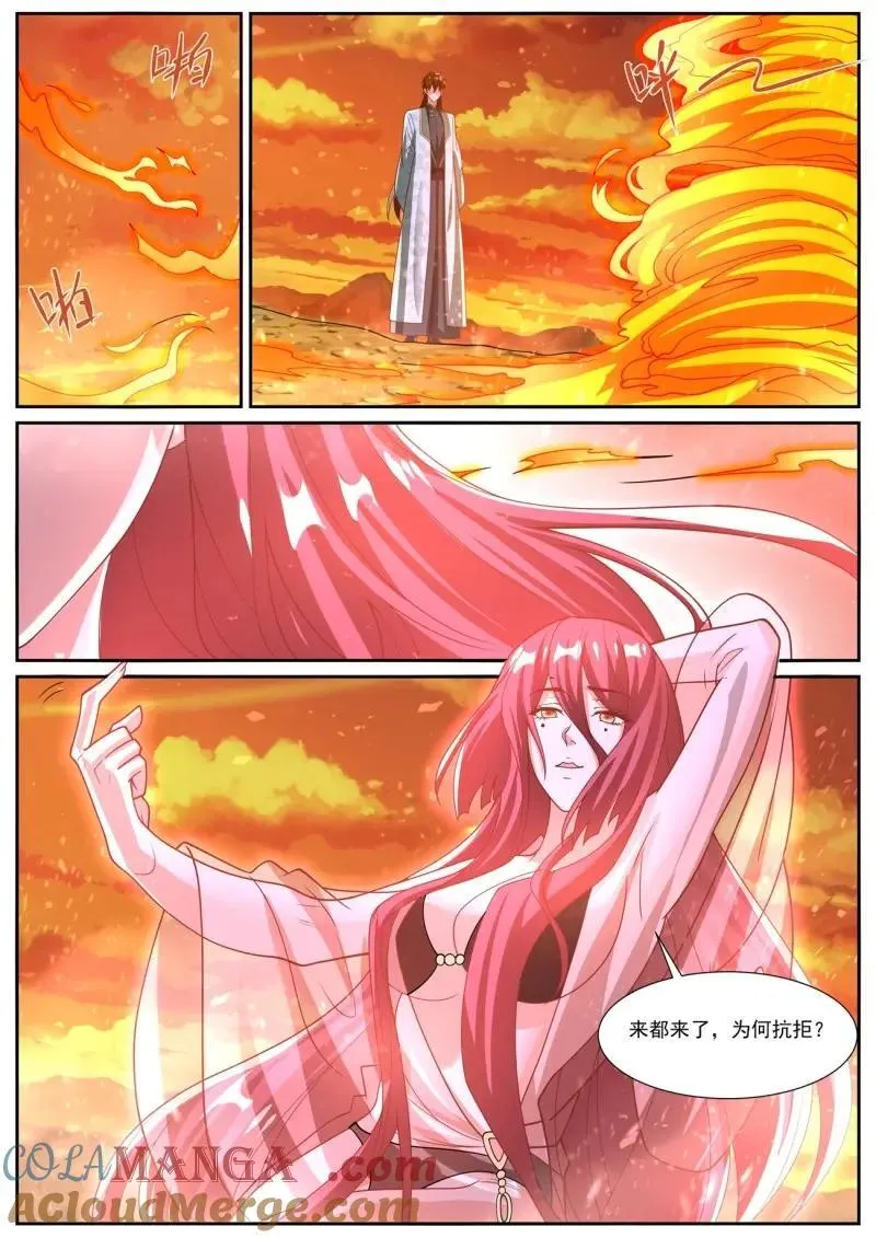 第1033话 第1018回 第8页