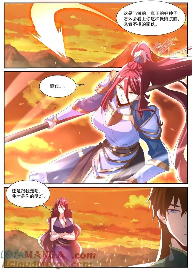 第1033话 第1018回 第11页