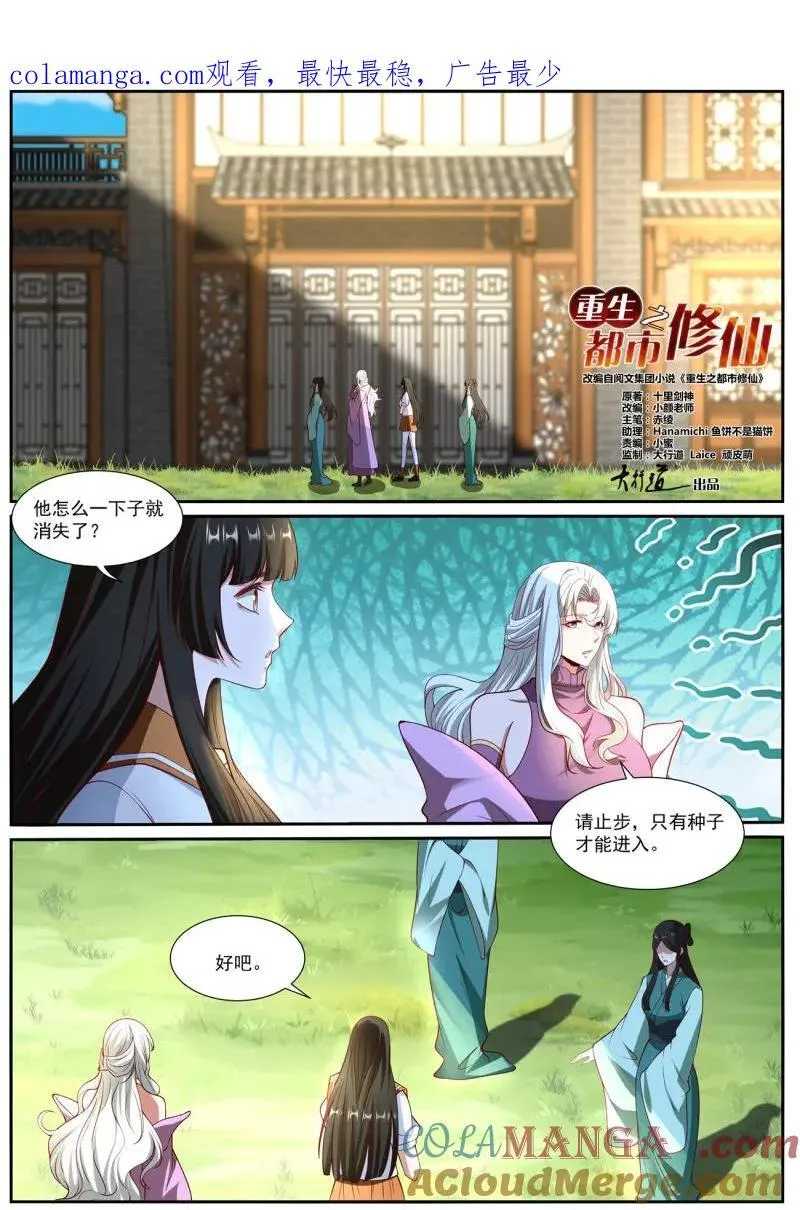 第1034话 第1019回 第1页