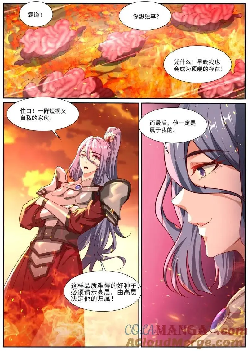 第1034话 第1019回 第6页