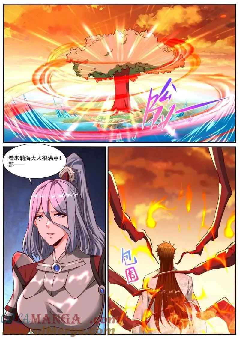 第1034话 第1019回 第10页