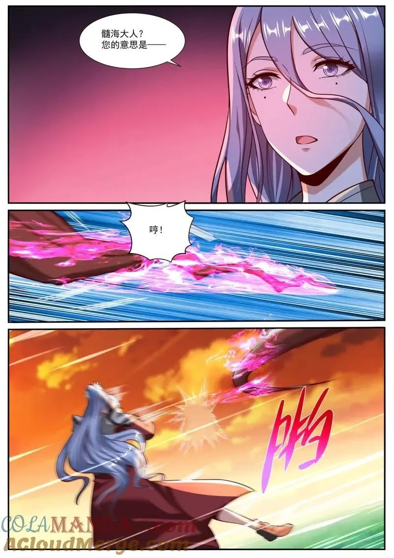 第1034话 第1019回 第11页