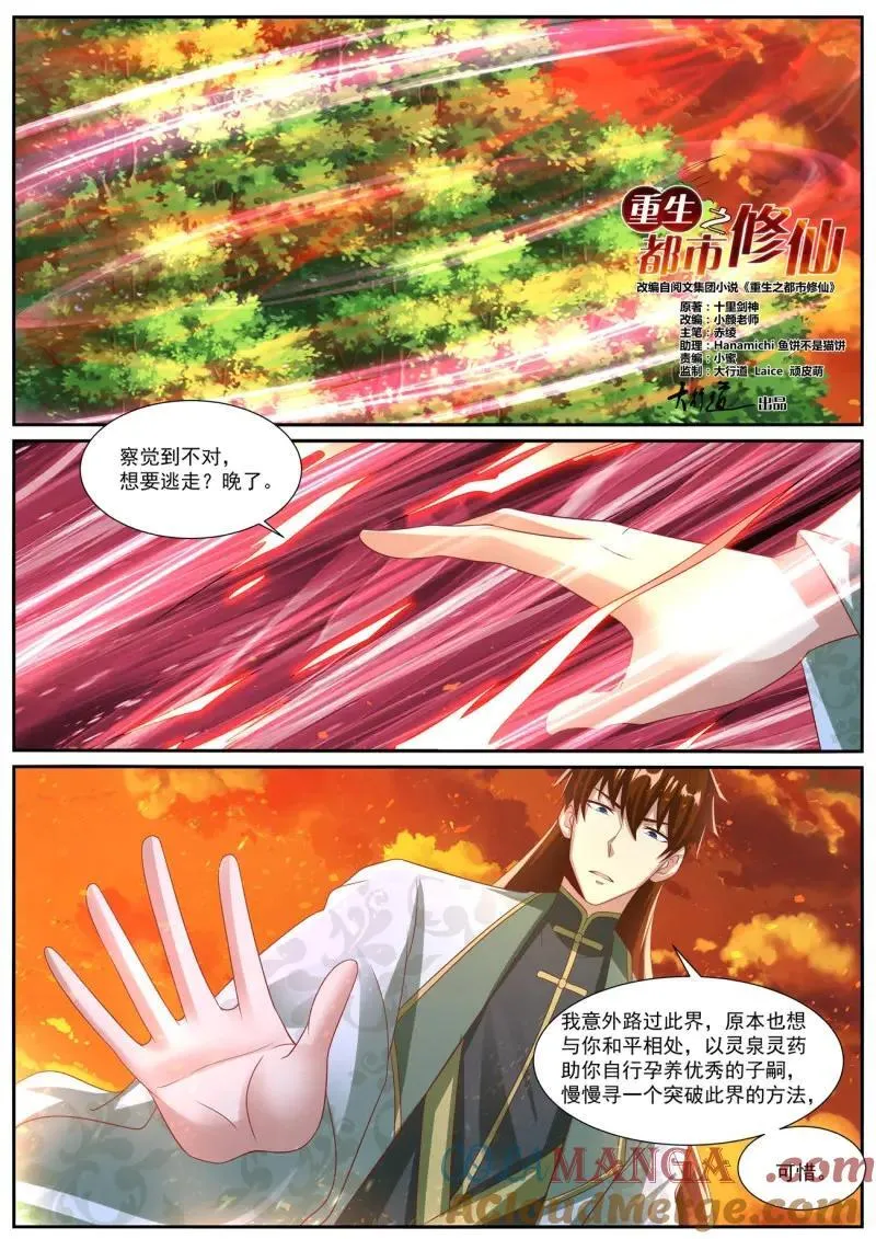第1035话 第1020回 第3页
