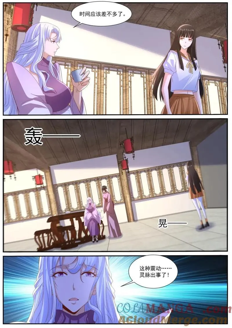 第1035话 第1020回 第7页