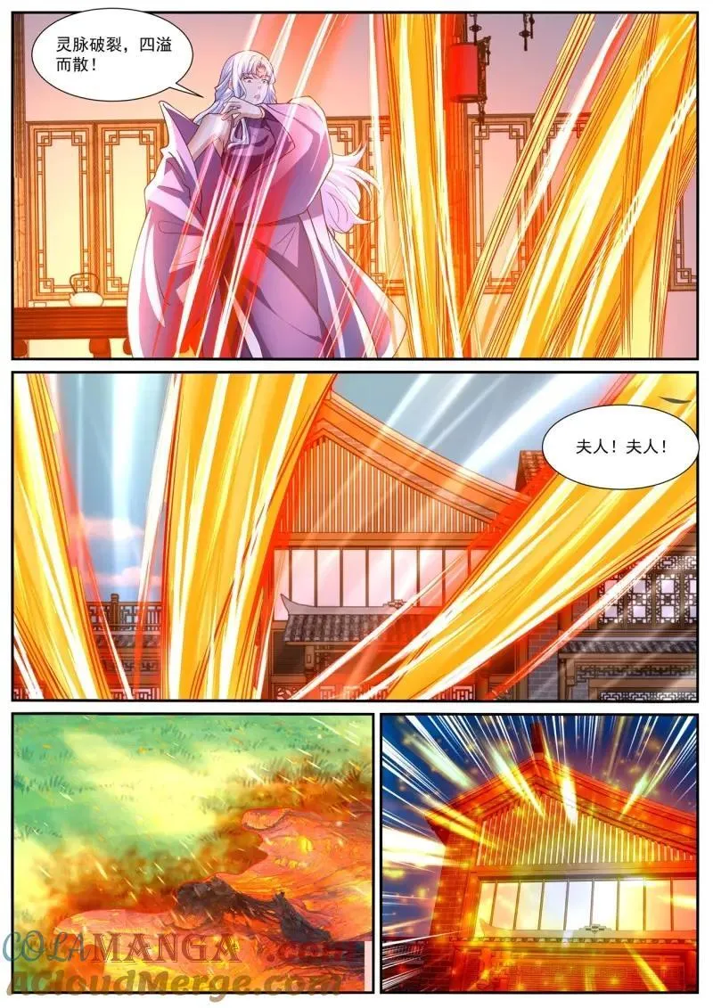 第1035话 第1020回 第8页