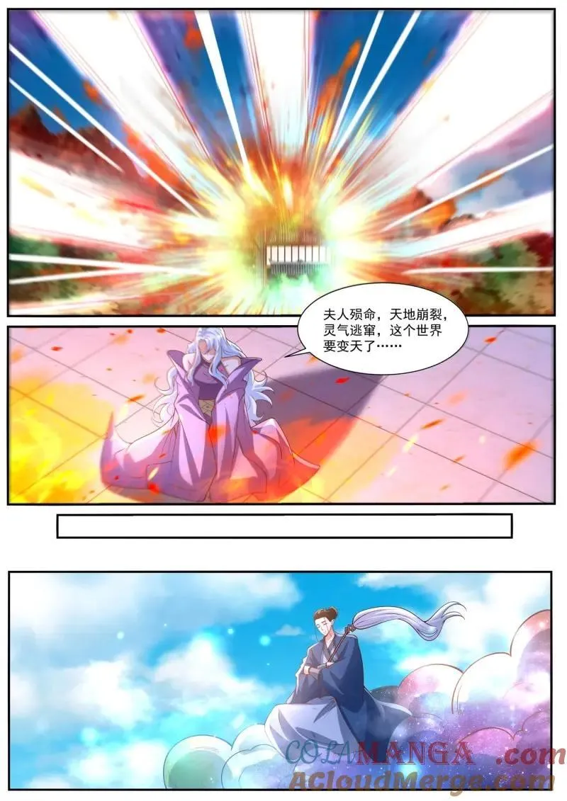 第1035话 第1020回 第9页