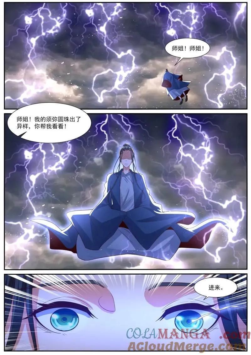 第1035话 第1020回 第12页
