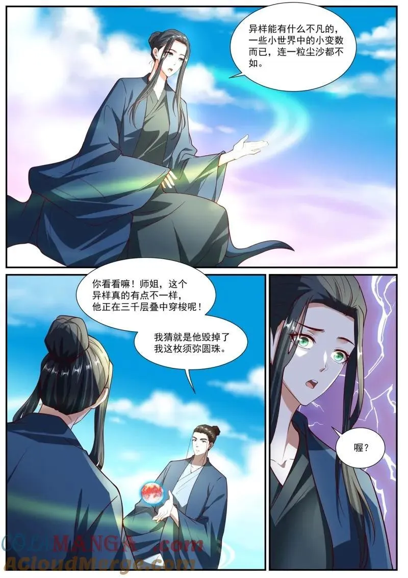 第1036话 第1021回 第4页