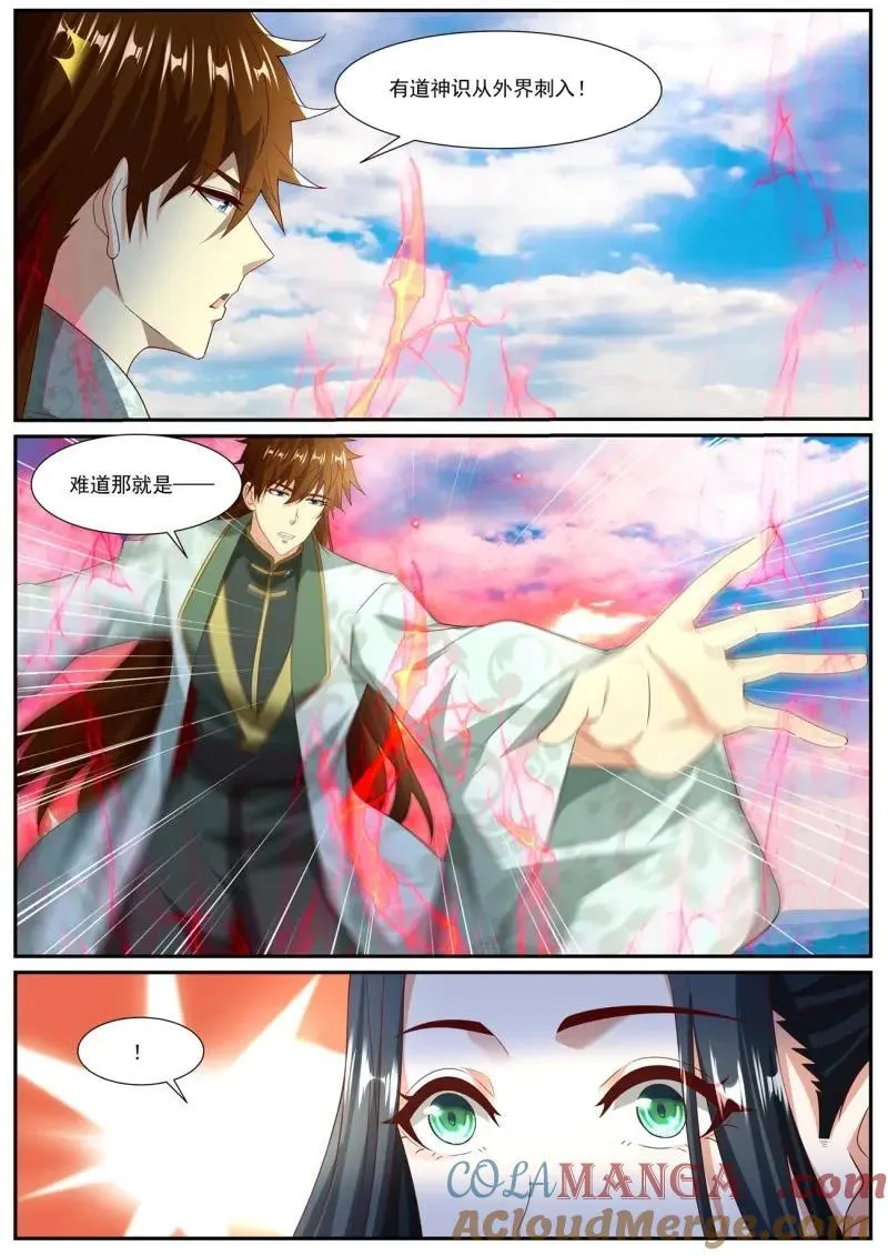 第1036话 第1021回 第7页