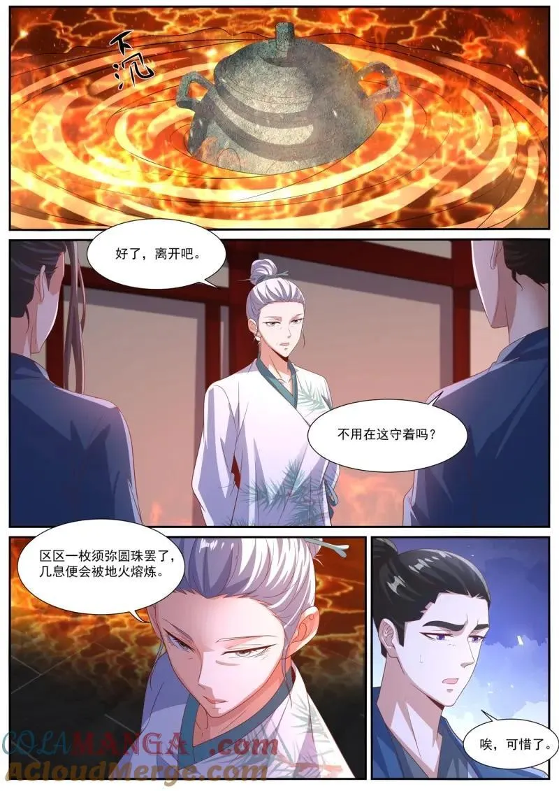 第1037话 第1022回 第4页