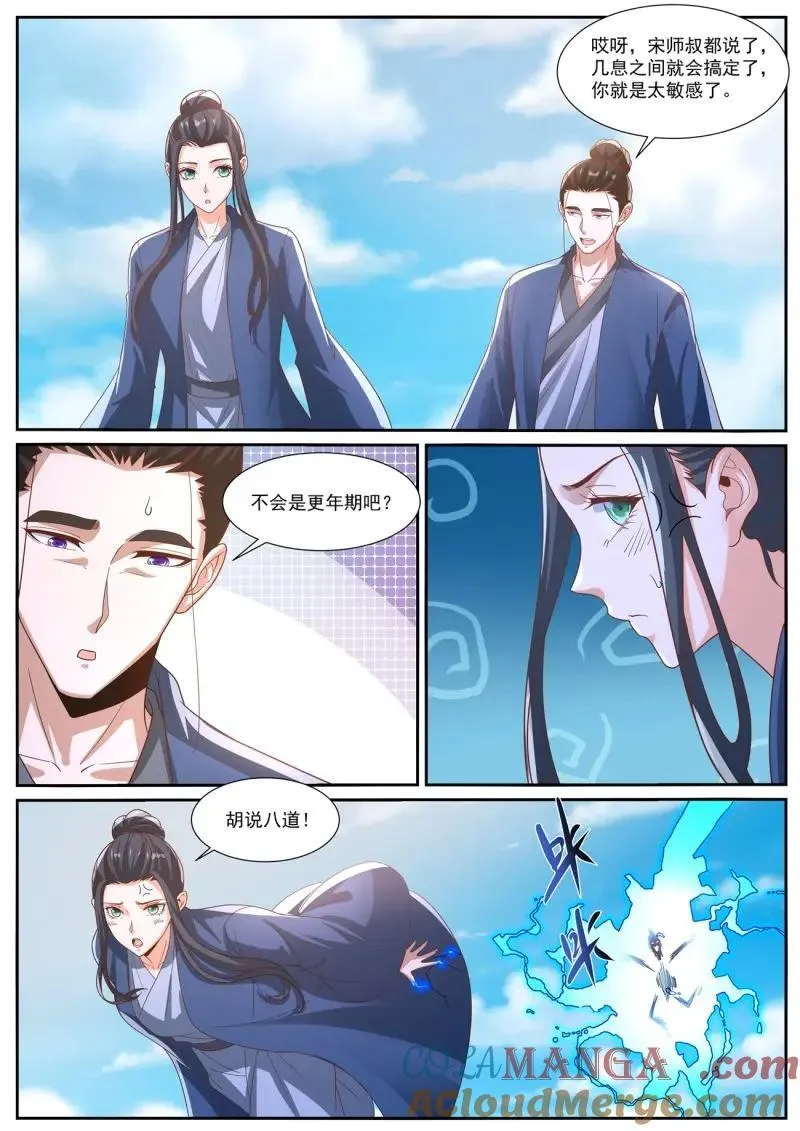 第1037话 第1022回 第6页