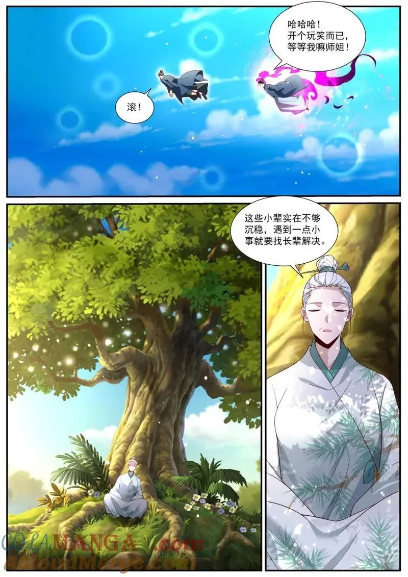 第1037话 第1022回 第7页