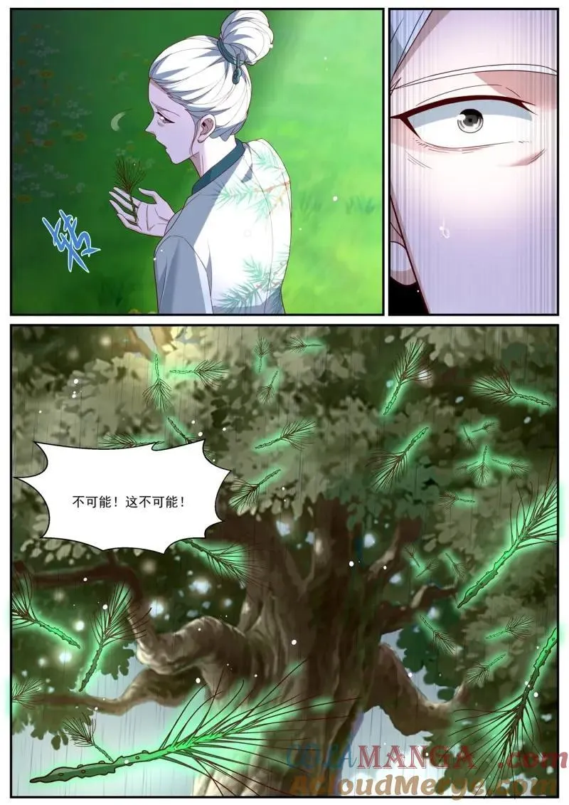 第1037话 第1022回 第9页