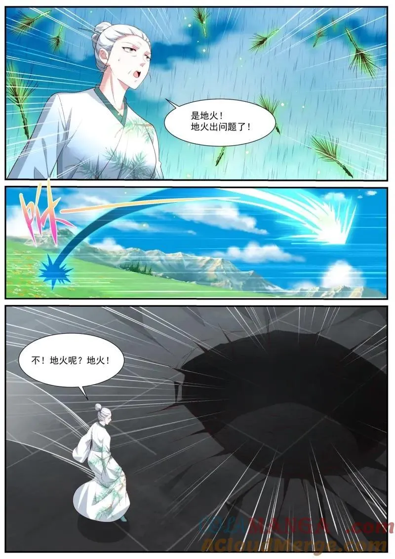 第1037话 第1022回 第10页