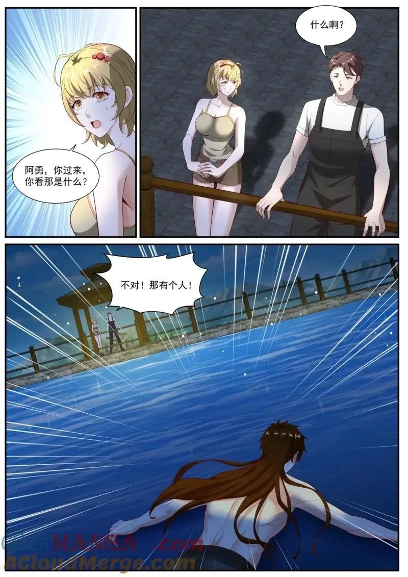 第1037话 第1022回 第12页