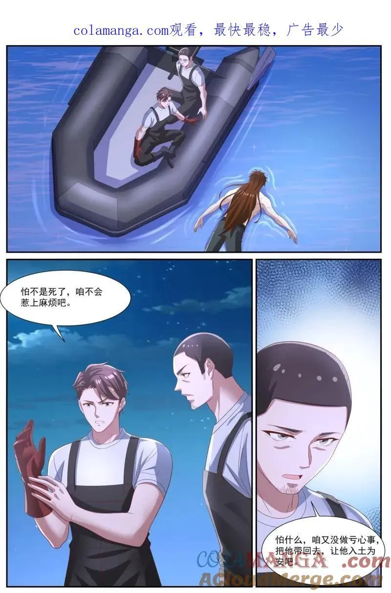 第1038话 第1023回 第1页