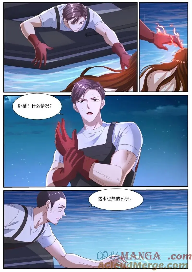 第1038话 第1023回 第2页