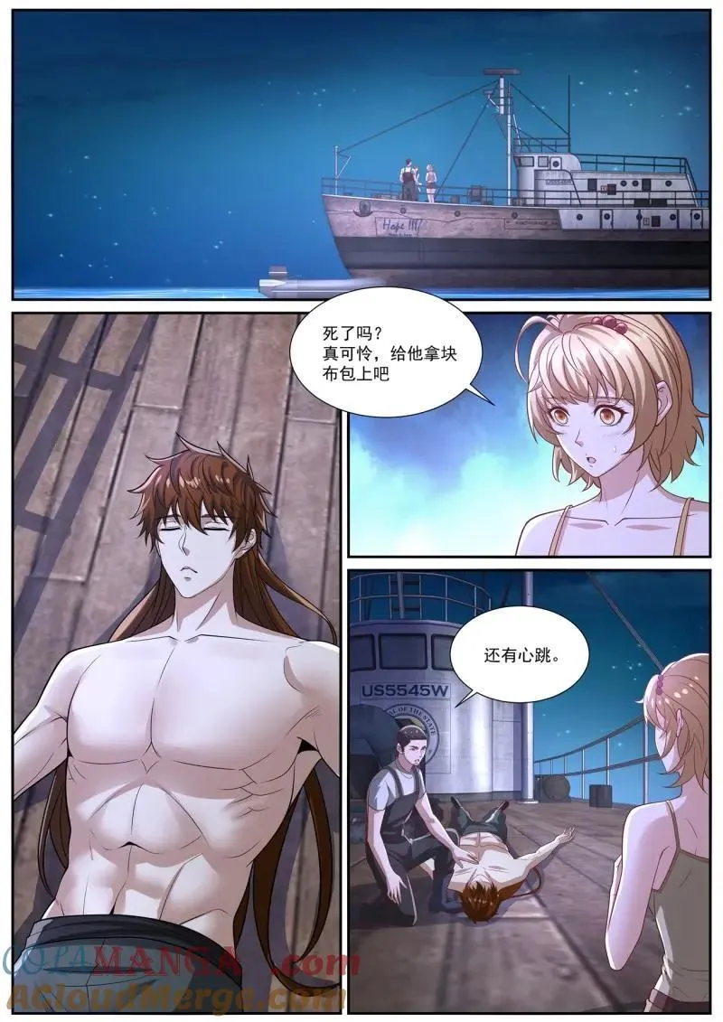 第1038话 第1023回 第5页