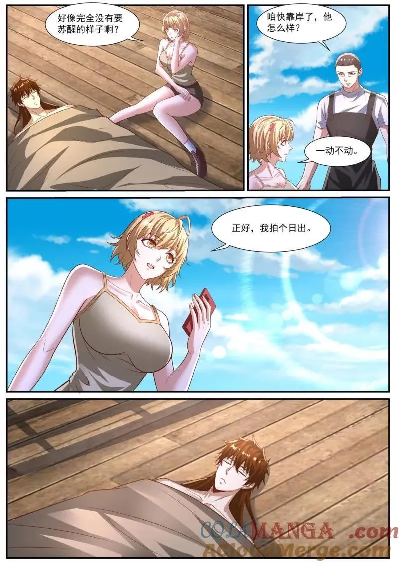 第1038话 第1023回 第7页