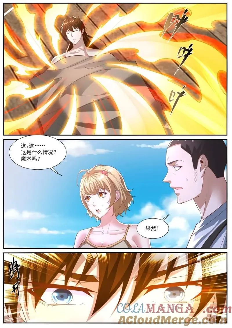 第1038话 第1023回 第8页