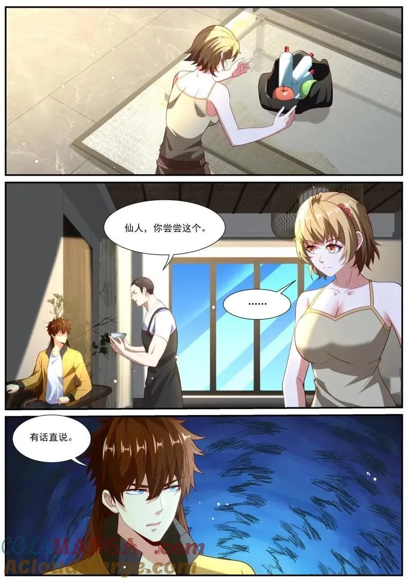 第1039话 第1024回 第3页