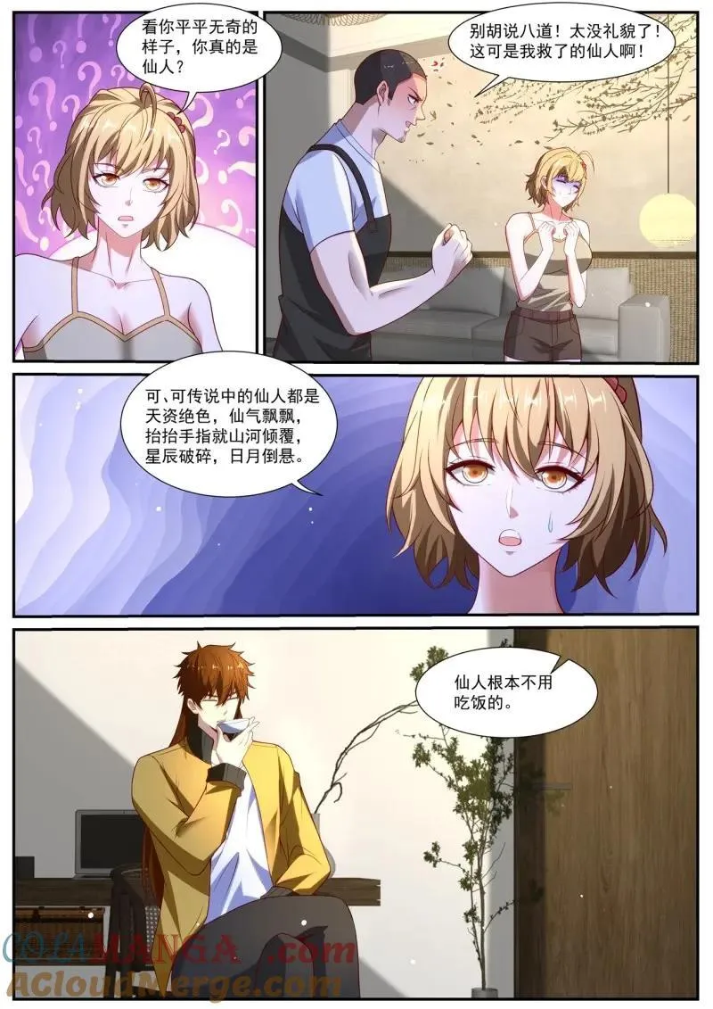 第1039话 第1024回 第4页