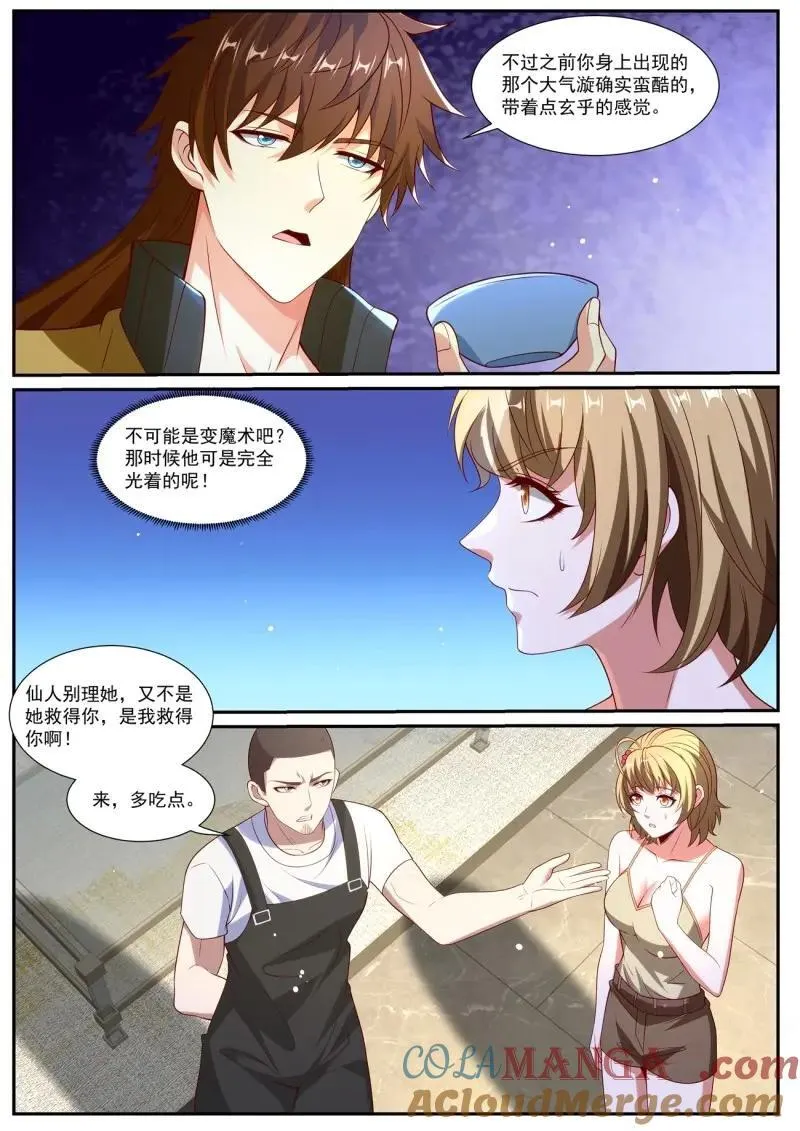 第1039话 第1024回 第5页
