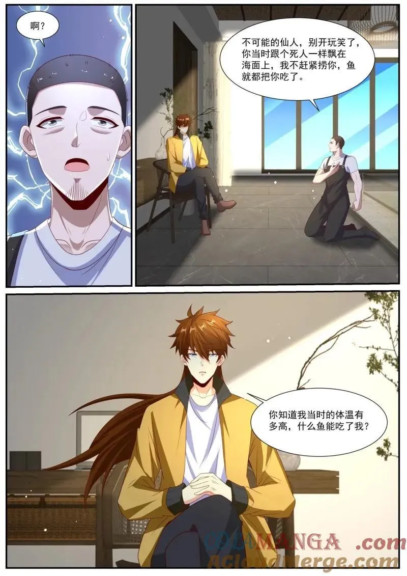 第1039话 第1024回 第7页
