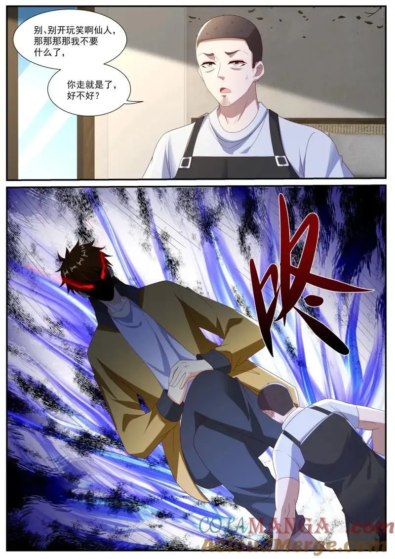 第1039话 第1024回 第8页