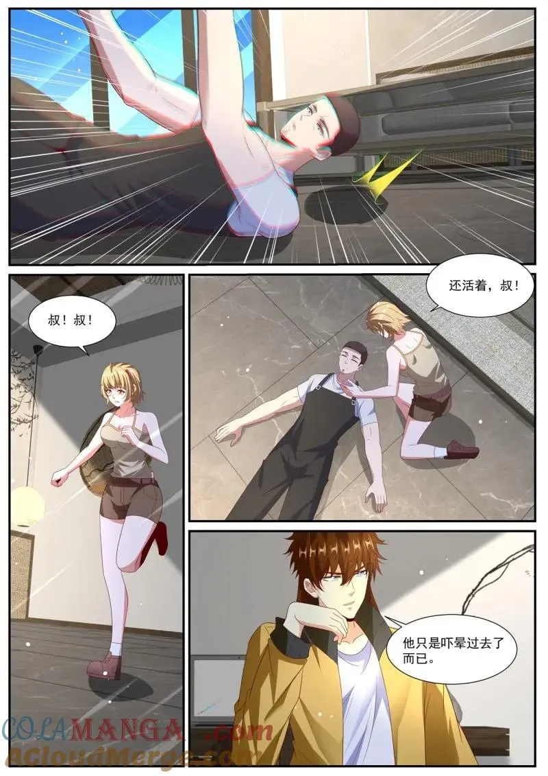 第1039话 第1024回 第9页