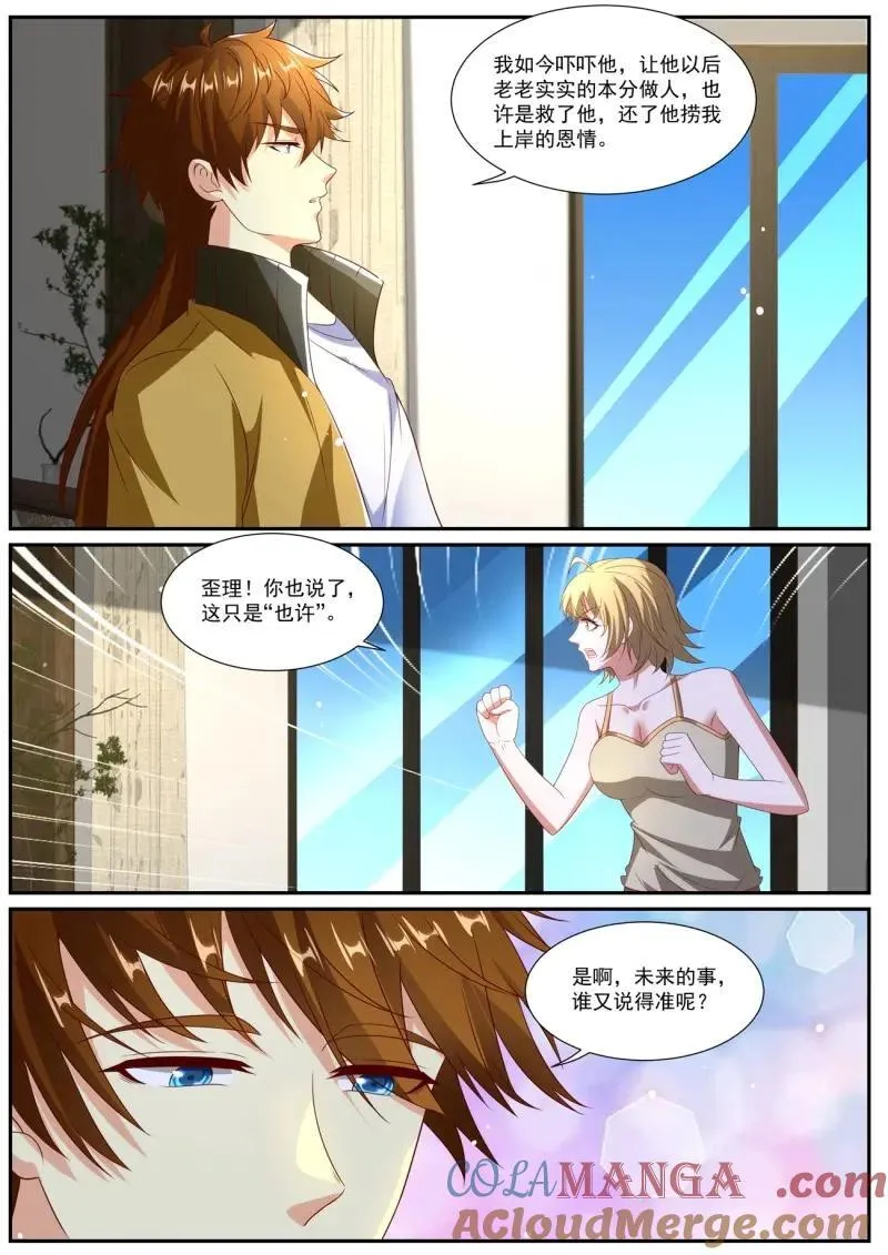 第1039话 第1024回 第11页