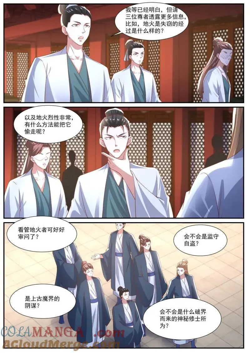 第1040话 第1025回 第3页