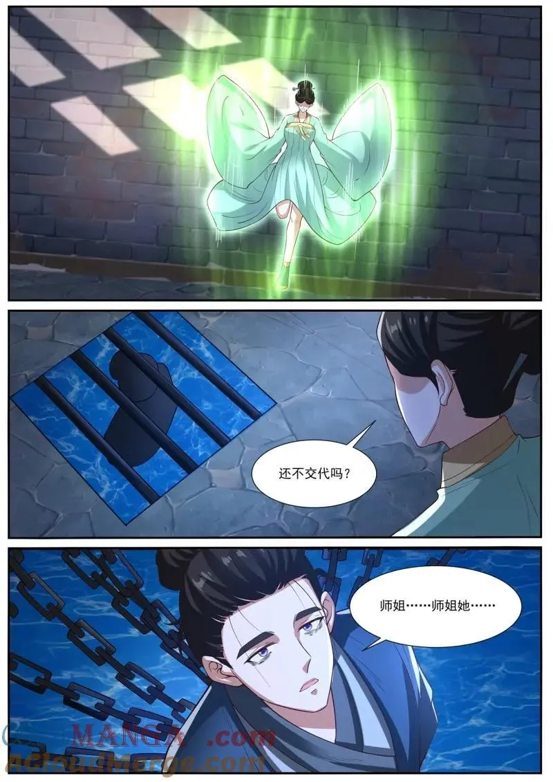 第1040话 第1025回 第6页
