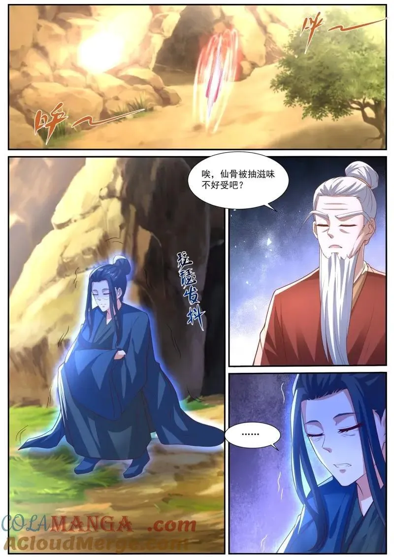 第1040话 第1025回 第10页