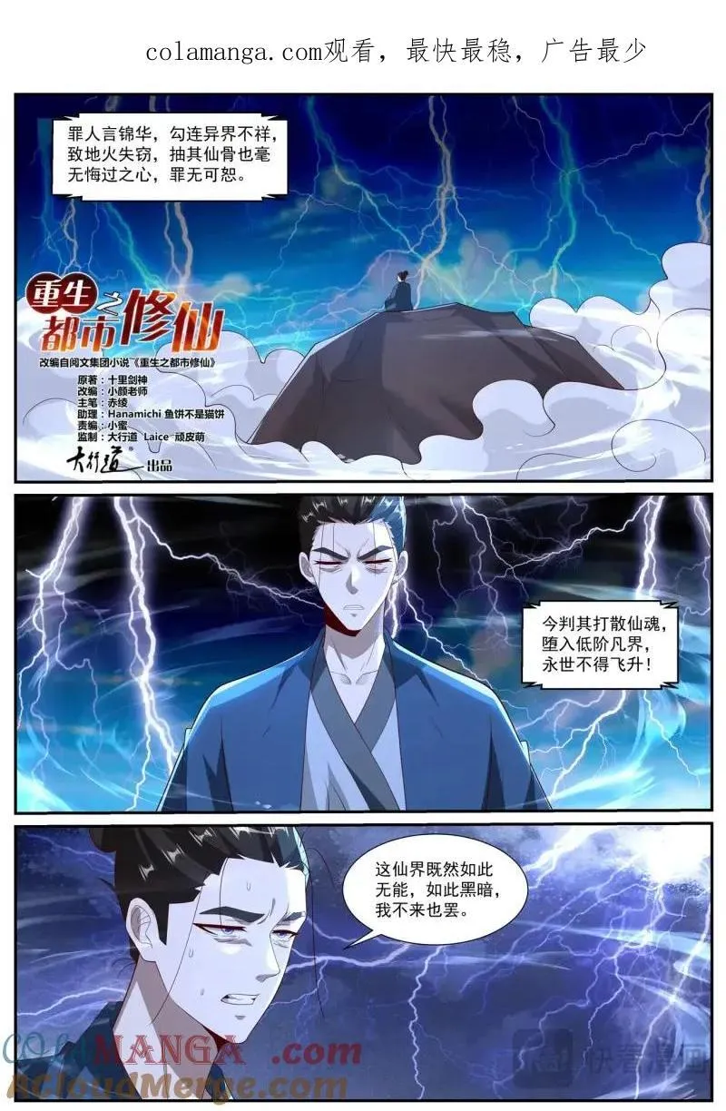 第1041话 第1026回 第1页