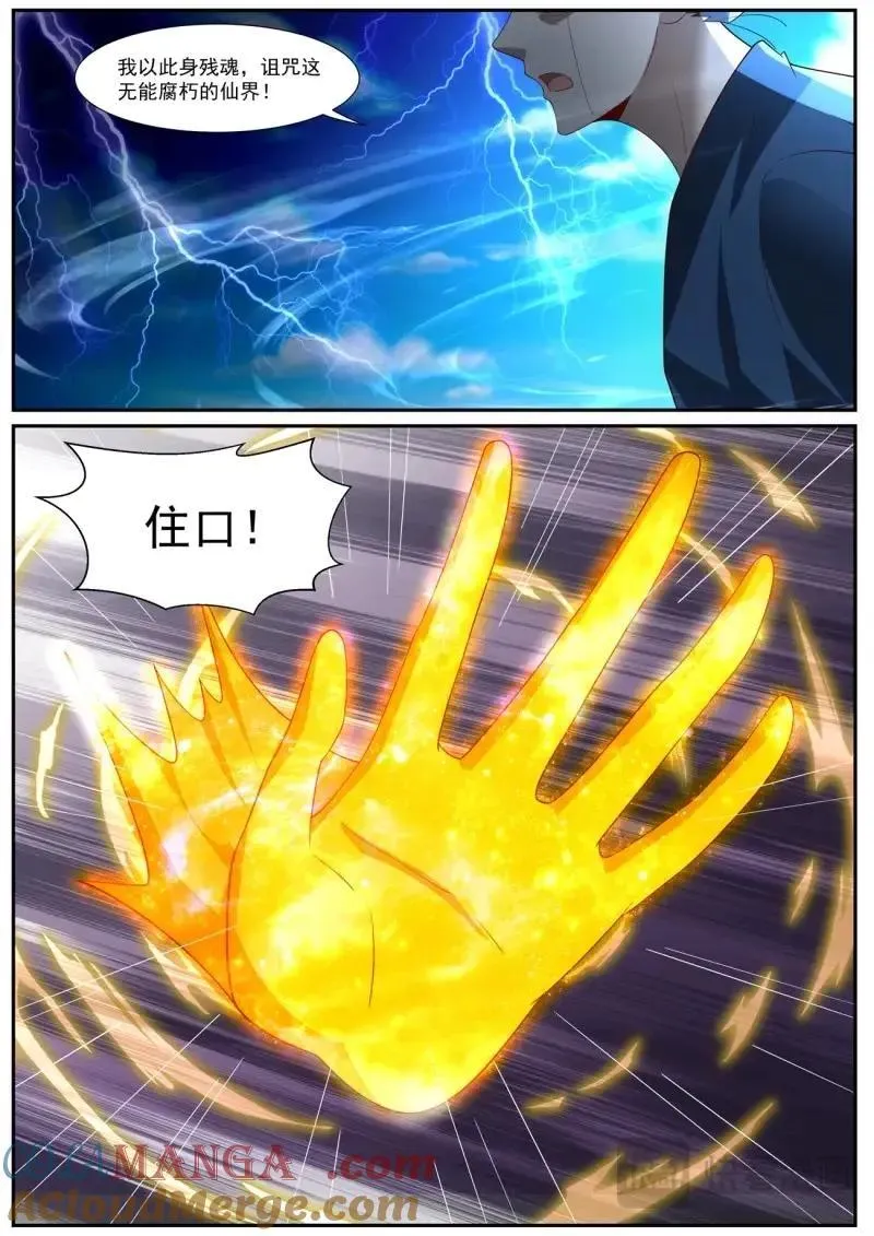第1041话 第1026回 第2页
