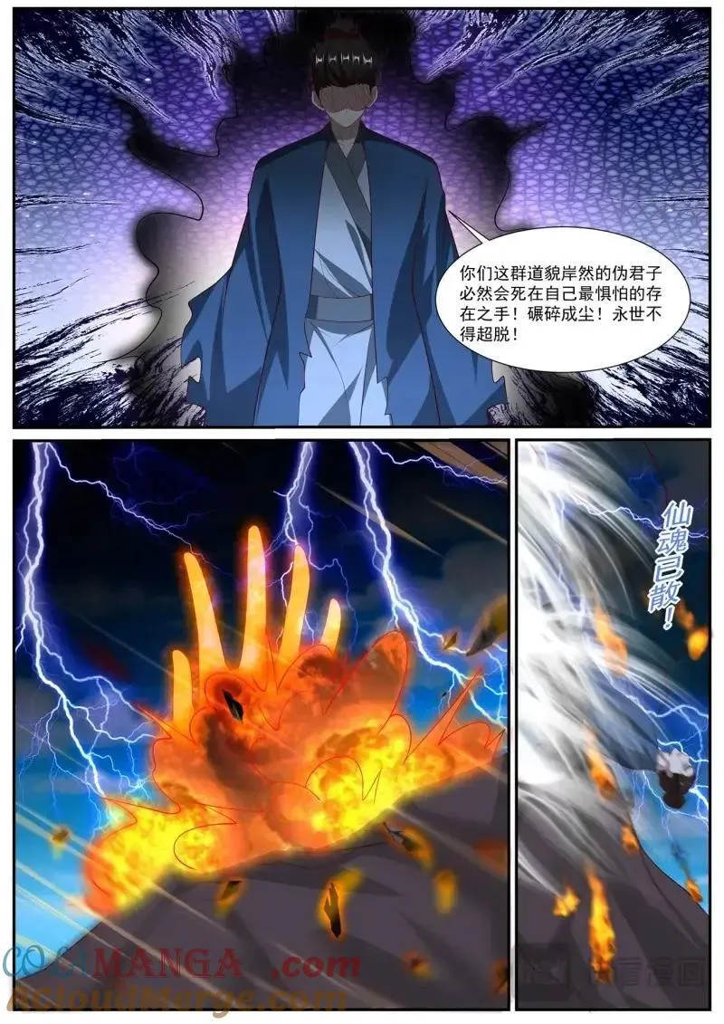 第1041话 第1026回 第3页