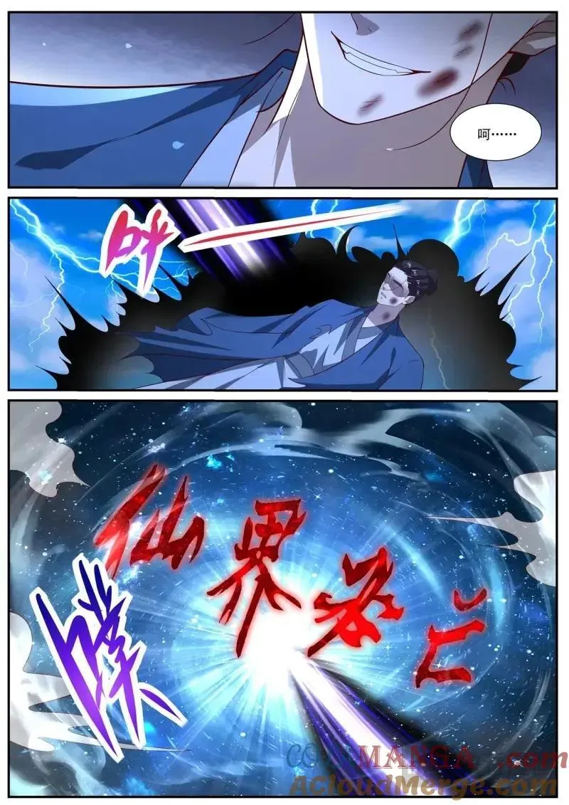 第1041话 第1026回 第4页