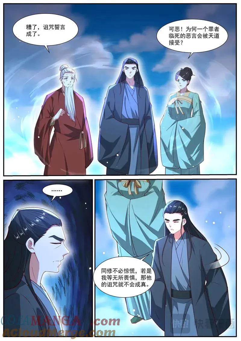 第1041话 第1026回 第5页