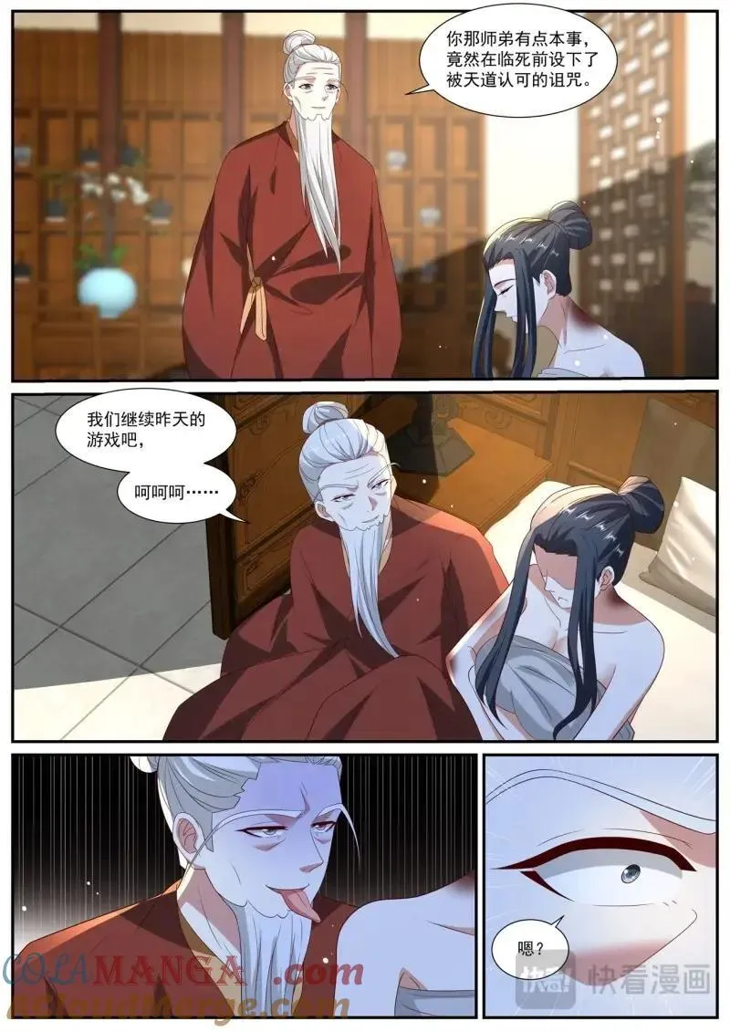 第1041话 第1026回 第9页