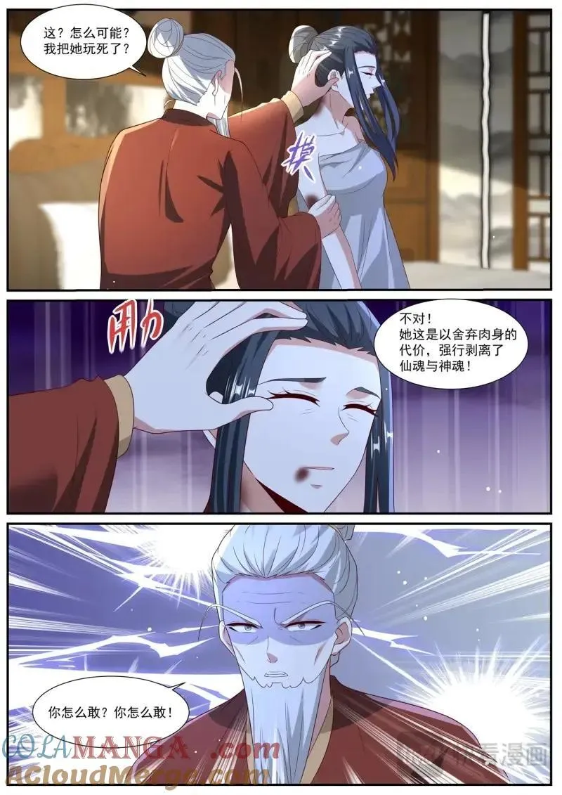 第1041话 第1026回 第10页