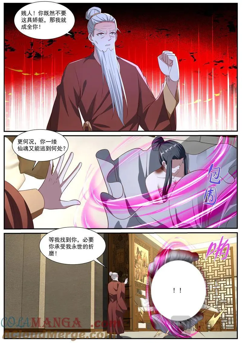第1041话 第1026回 第11页