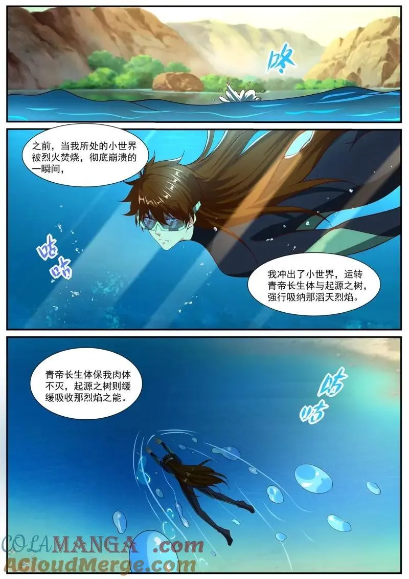 第1042话 第1027回 第4页