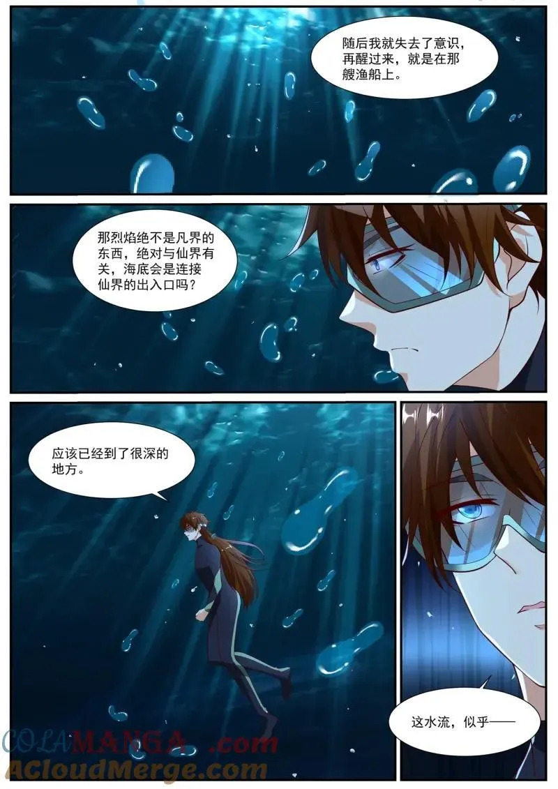 第1042话 第1027回 第5页