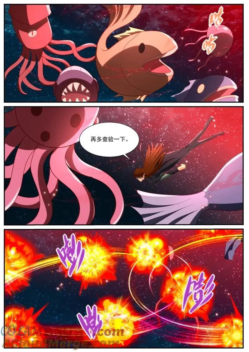 第1042话 第1027回 第8页