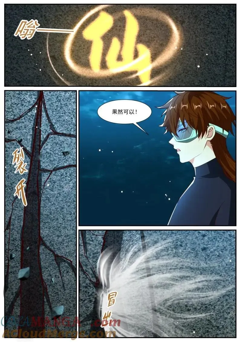 第1042话 第1027回 第11页