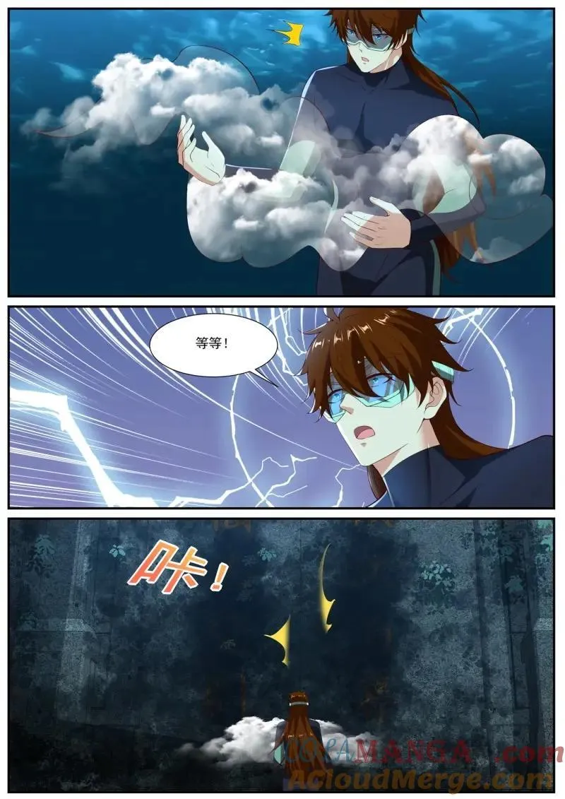 第1042话 第1027回 第12页