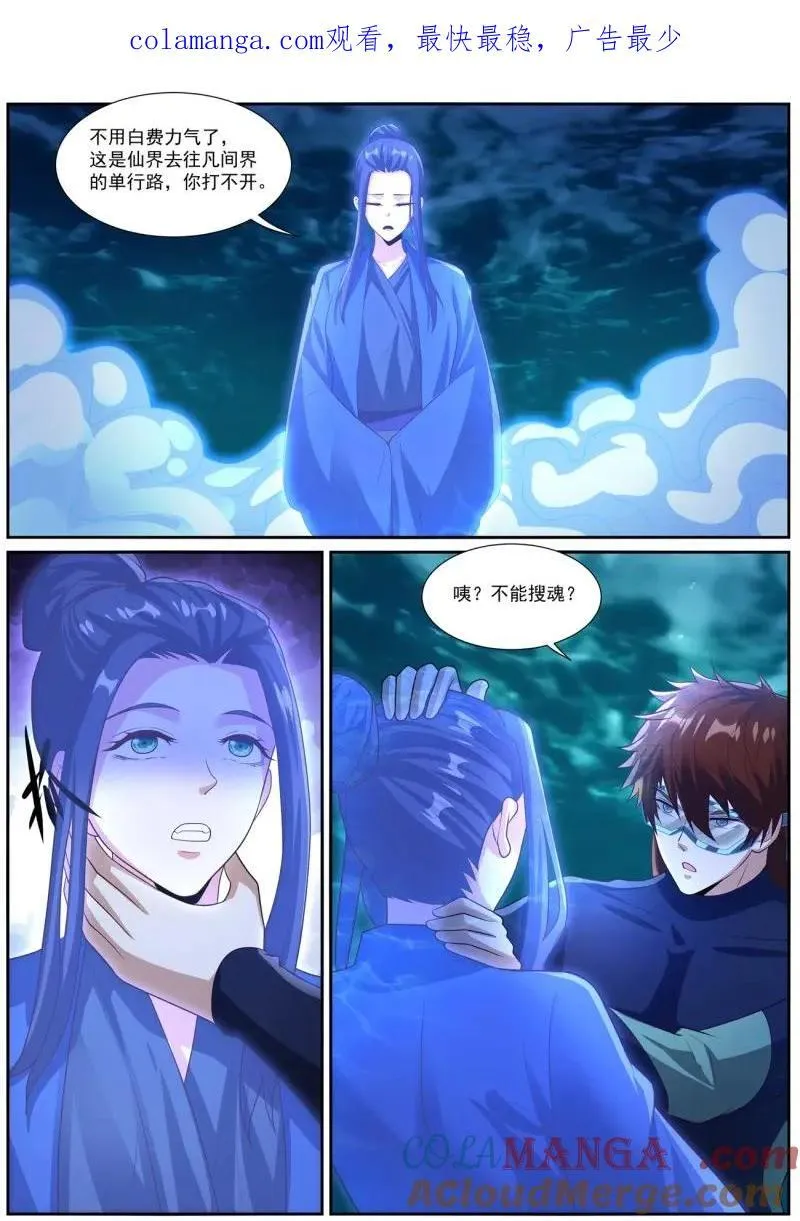 第1043话 第1028回 第1页