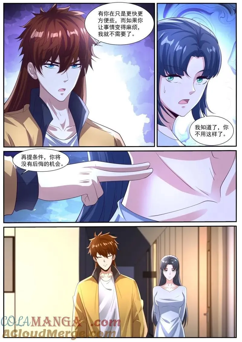 第1043话 第1028回 第11页