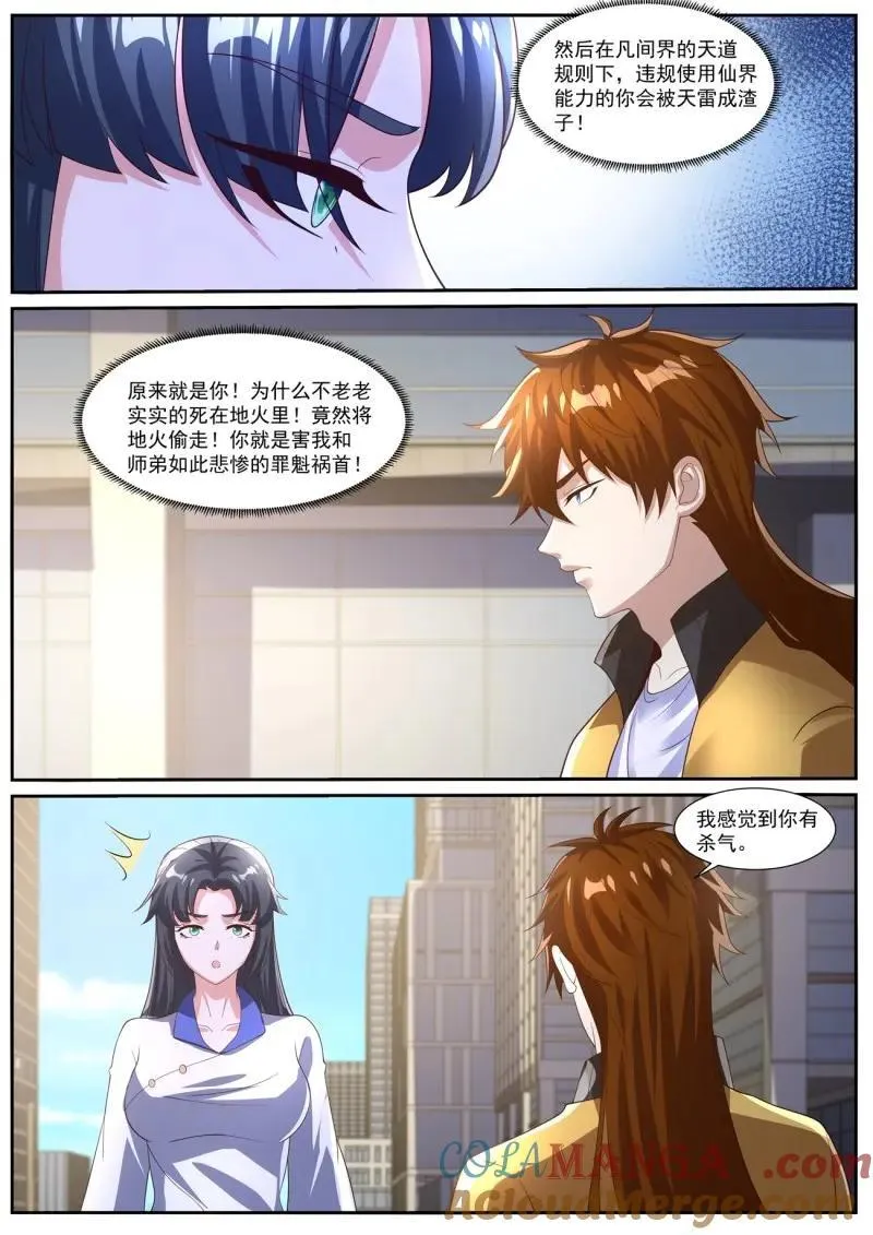 第1044话 第1029回 第10页